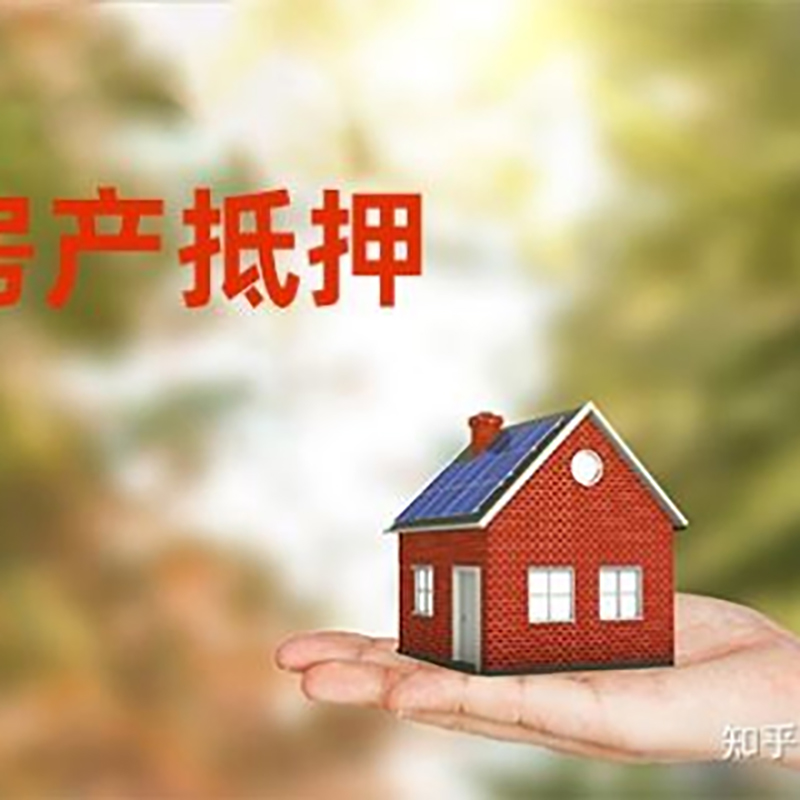 象州重庆私人抵押借款办理需要的流程