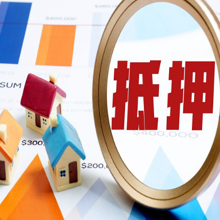 象州房产抵押贷款有贷款还可以吗