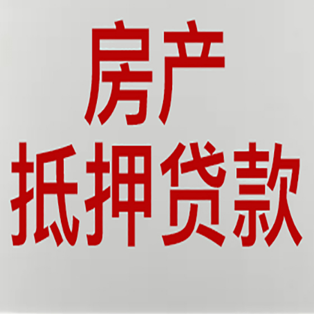 象州房产抵押贷款了还可以更改名字吗