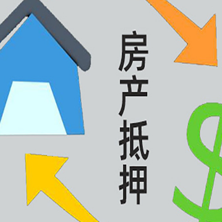 象州房子抵押贷款时如果夫妻离婚怎么处理